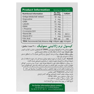 کپسول نرم ممولیک ویواتیون
