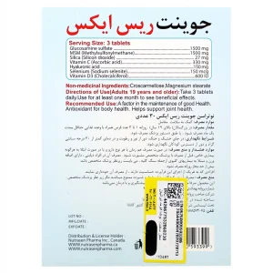 کپسول جوینت ریس ایکس نوتراسن
