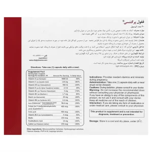 کپسول ففول پرگننسی اینترافارم