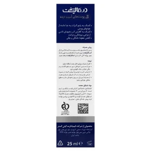 ژل بازسازی کننده پوست درمالیفت