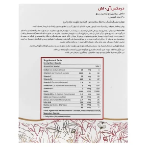 کپسول  آی _لش درمکس پارس حیان