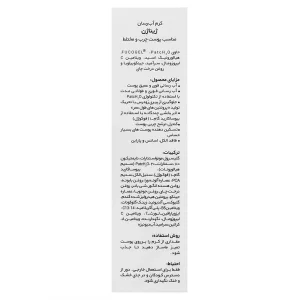 کرم آبرسان پوست چرب ژیناژن