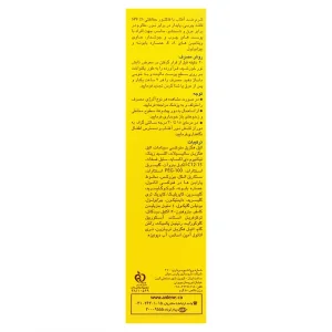 کرم ضدآفتاب پوست چرب و جوشدار آردن (SPF 25)