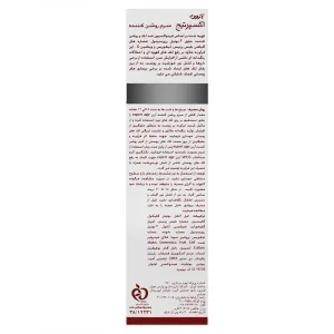 سرم روشن‌کننده پوست اکسپرتیج آردن