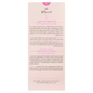 کرم مرطوب کننده پوست معمولی تا خشک سینره