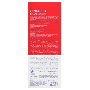 ژل کرم ضدآفتاب فاقد چربی (SPF 50) ساین اسکین