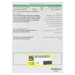 قرص بایونا برن نیچرز اونلی