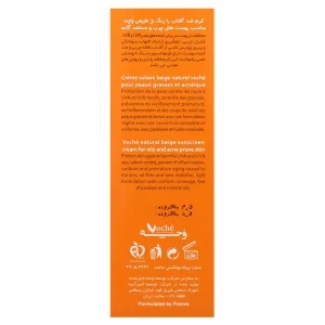 کرم ضد آفتاب پوست چرب و آکنه ای وچه (SPF50)
