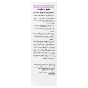 شامپو تقویت کننده و ضد ریزش مو فورکاپیل