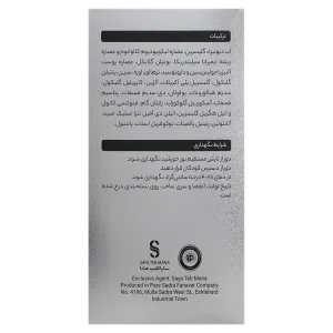سرم دور چشم حاوی رتینول 1% بلفامد