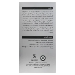 سرم دور چشم حاوی پپتاید 3% بلفامد
