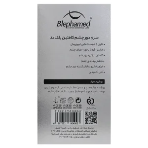 سرم دور چشم کافئین  بلفامد 5%