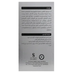 سرم دور چشم کافئین  بلفامد 5%