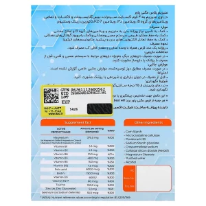 قرص مگنی پاور اکسیر آفرین آریا