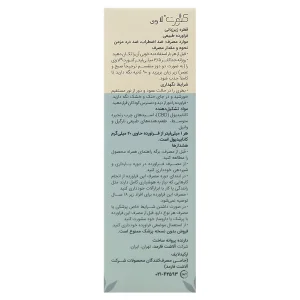 لاوی کنورت قطره زیر زبانی
