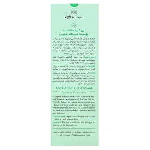 ژل ضدجوش سینره