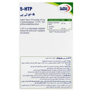 قرص 5 -اچ تی پی یوروویتال