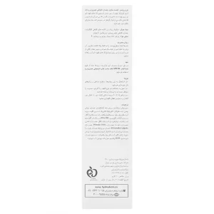 کرم روشن کننده گیاهی هیدرودرم