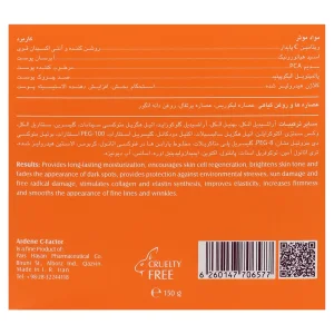 کرم روز کاسه ای مرطوب‌کننده و روشن‌کننده حاوی ویتامین C سی فکتور آردن (SPF15)