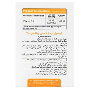 سافت ژل ویتامین د3 2000 واحد ویواتیون