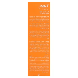 ژل کرم دور چشم حاوی ویتامین C سی فکتور آردن