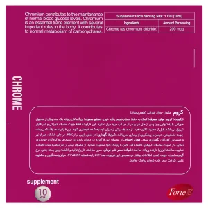 ویال خوراکی کروم