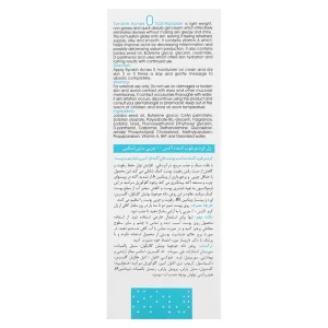 کرم ژل مرطوب کننده اکنس ساین اسکین