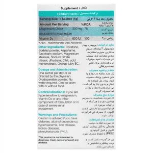 پودر منیزیم مگترا دی نیچرز اونلی