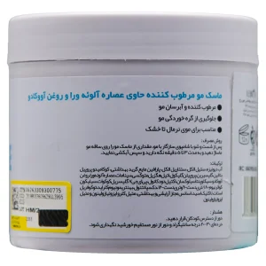 ماسک مو حاوی آلوئه ورا و روغن آووکادو دیترون