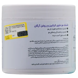 ماسک مو کراتین و روغن آرگان دیترون