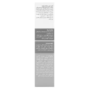کرم دور چشم وچه
