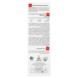 ژل کرم قوی روشن کننده پوست بدن پیگمنتا آردن