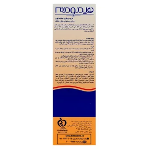کرم مرطوب کننده قوی هیدرودرم