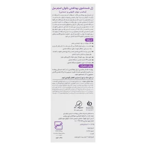 ژل شستشوی بهداشتی بانوان مناسب موارد التهابی و حساس  استم سل