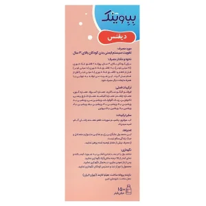 شربت دیفنس ب ب وینک