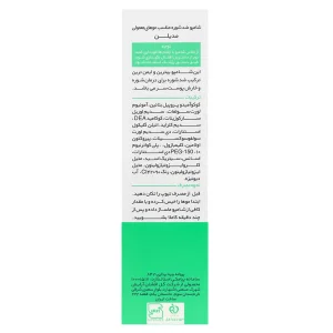 شامپو ضد شوره موهای معمولی مدیلن
