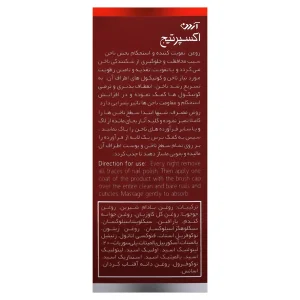 روغن تقویت‌کننده ناخن اکسپرتیج آردن