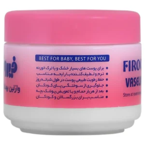 وازلین بهداشتی فیروز