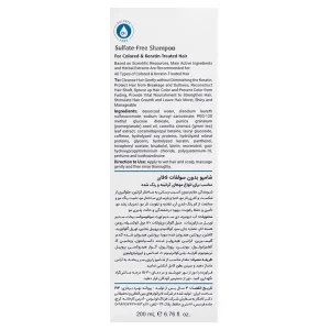 شامپو بدون سولفات لافارر