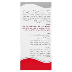 محلول خشک کننده سریع لاک ناخن هیدرودرم