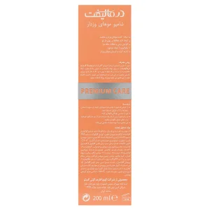 شامپو مو مجعد و وز دار فاقد سولفات درمالیفت