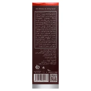 سرم ضد چروک و سفت کننده پوست اکسپرتیج آردن
