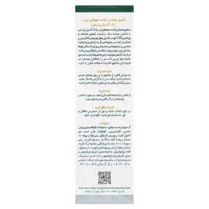 شامپو متعادل کننده چربی مو ژاک آندرل