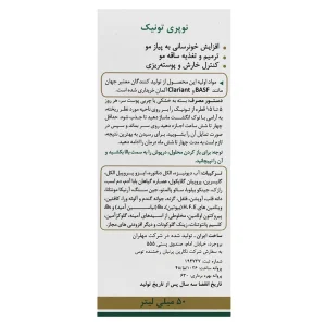 تونیک ضد ریزش نوپریت