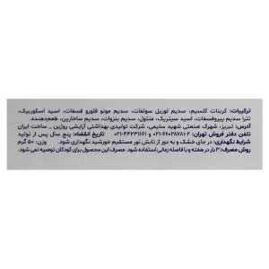 پودر سفید‌کننده دندان وی وان (با طعم نعنا)