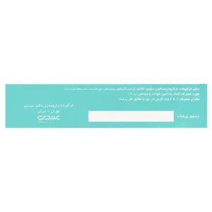کپسول روفولیک رگولار عبیدی
