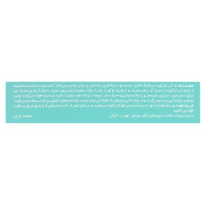کپسول روفولیک رگولار عبیدی