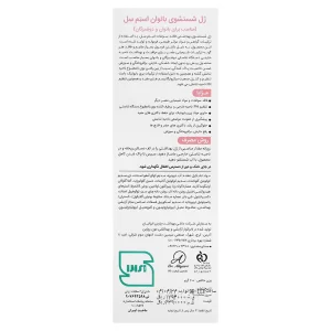 ژل شستشوی بانوان و دوشیزگان استم سل