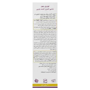 شامپو کنترل کننده چربی نوپریت