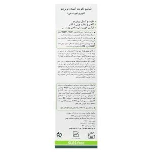 شامپو تقویت کننده نوپری فورت جی نوپریت